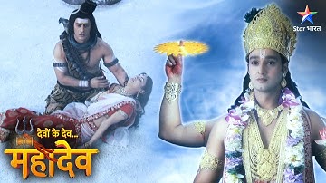 Devon Ke Dev Mahadev | Mahadev ko dhaaran karna hoga naya roop | EPISODE-567 Part 1