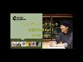 サンデーソングブック/佐藤博追悼 Part 1