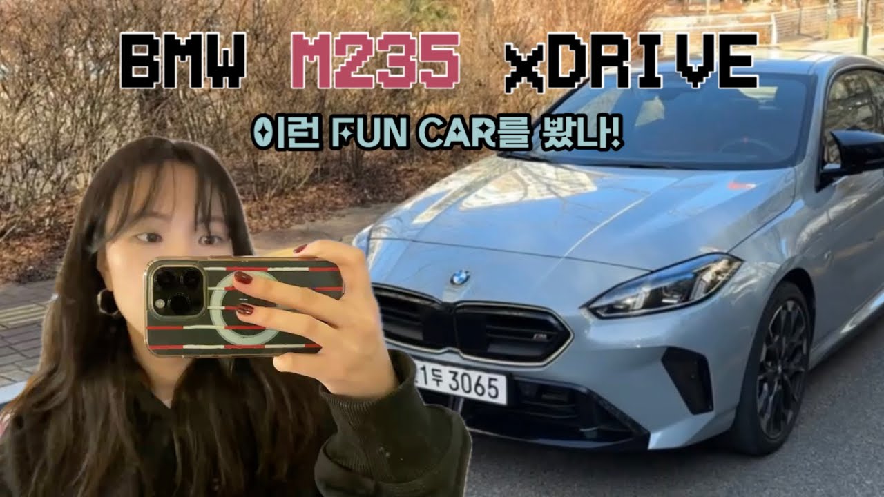 BMW 타고 폭발한 폭(풍)주(행)력!💥 BMW M235 xDRIVE 그란쿠페 시승 브이로그💗