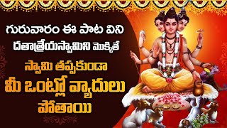 Jay Guru Datta | Dattatreya Swamy Devotional Songs | Telugu Bhakthi Songs 2024