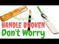 How to Fix Broken Handle of Cricket Bat Easily at Home | Ultimate Solution | SportShala | Hindi