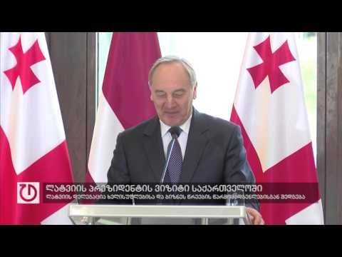 ლატვიის პრეზიდენტის ვიზიტი საქართველოში