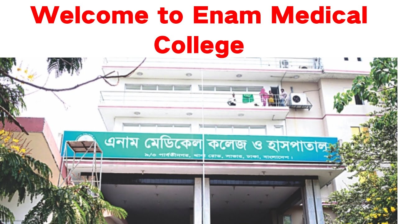 to Enam Medical College & Hospital YouTube