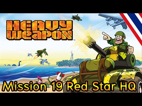 Heavy Weapon Deluxe Mission 19 Red Star HQ 