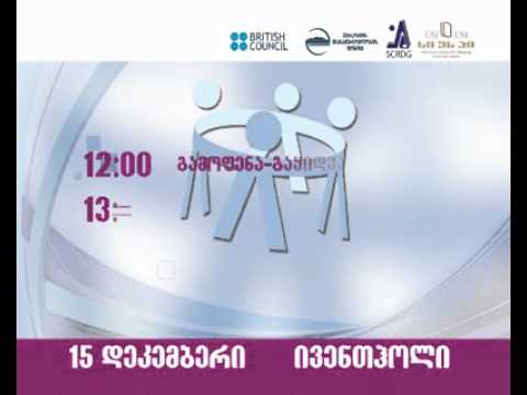 ერთად ვიზრუნოთ მომავალზე