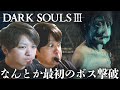 【ダークソウル３】出来心で作った化け物を使っていたらどっちが化け物が分からなくなっていく実況