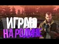 НАЧИНАЮ ИГРАТЬ КРМП. - РОДИНА РП ЮЖНЫЙ ОКРУГ - 1