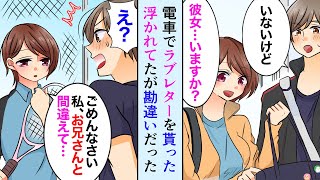 【漫画】間違いで好きな子からラブレターを貰い告白された俺→「ごめんなさい私お兄さんと勘違いしてました」俺「うん」「でも違うんです！」【マンガ動画】