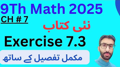 9th Class Math New Book 2025 | Chap 7 - Exercise 7.3  - PTCB - National Curriculum of Pakistan