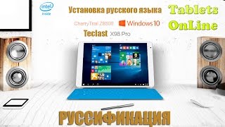 Руссификация Teclast X98 Pro(, 2015-09-20T13:51:24.000Z)