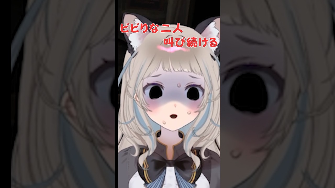 【ホラゲ】※叫びます ビビりホラゲコラボ 2 #shorts #vtuber