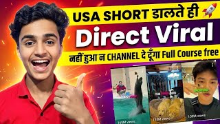 2026 New Update Usa Video Upload करन क बसट टरक इस टरक स 5 मट म वडय Viral