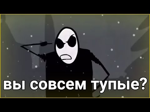 Видео: мем мистер фримен - Вы совсем тупые?