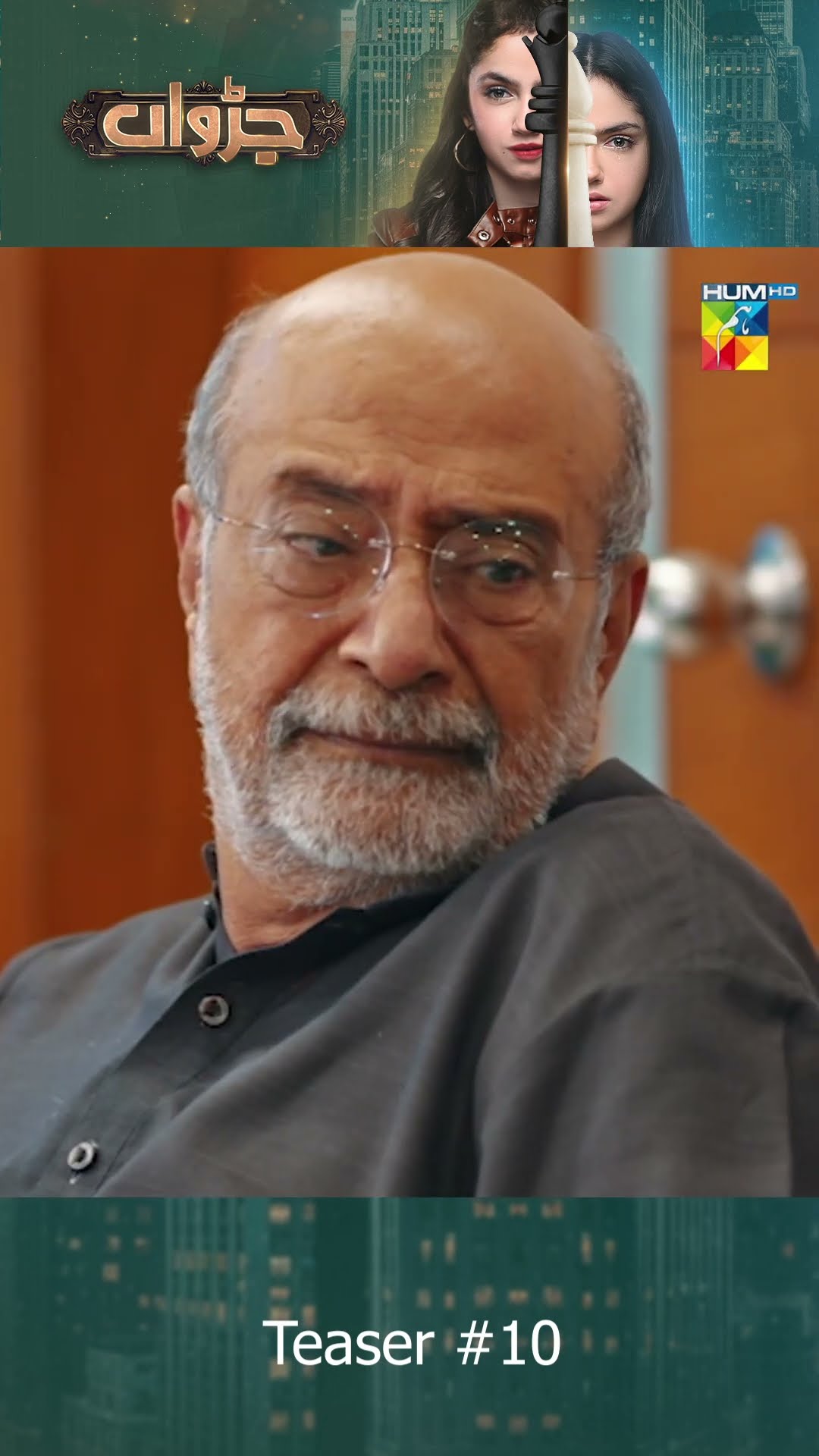 Judwaa - Episode 10 Teaser - #humtv #ainaasif #adnanrazamir #shorts #pakistanidrama