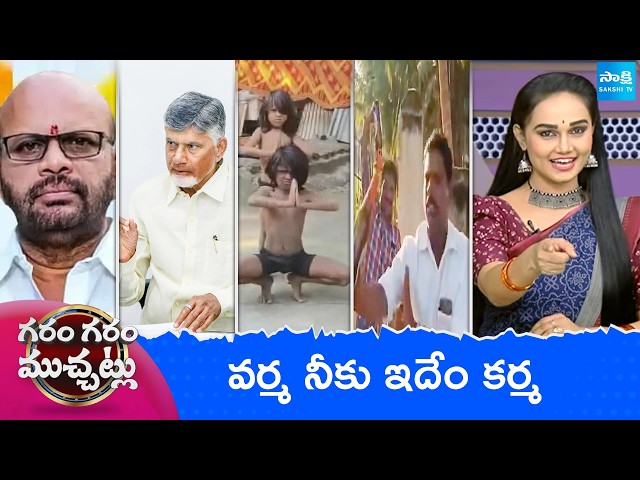 Garam Garam Varthalu Full Episode | Trending Videos | Telugu Viral Videos | 07-05-2026 | @SakshiTV