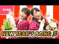 THE NEW YEAR S SONG Oshogatsu In Japanese With English Subtitle Japanese Traditional Song mp3