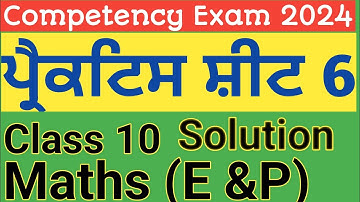 Class 10 |Maths| Weekly Competency Practice Sheets|Sheet No 6| PSEB