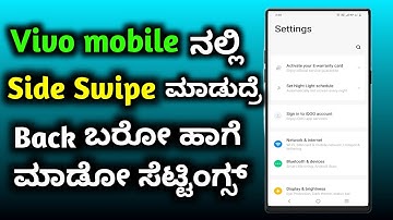Vivo mobile ko side se back kaise kare | mobile me side se back kaise kare vivo all phones | Kannada