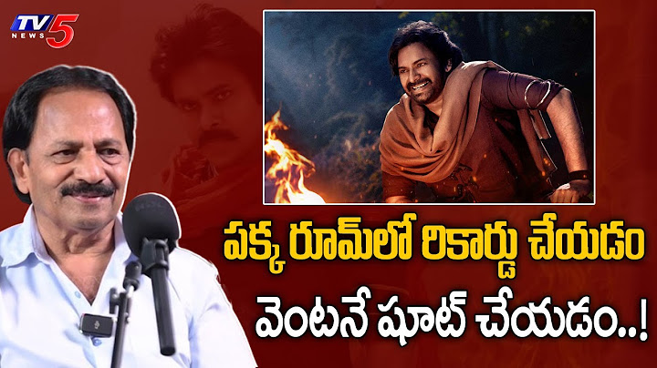Producer AM Rathnam Explains the Behind the Scenes of Maata Vinali Song | TV5 Entertainment
