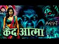 Aahat New Episode | Horror Show 2025 | Aahat New Episode 2025 | डर का असली एहसास | Horror Show