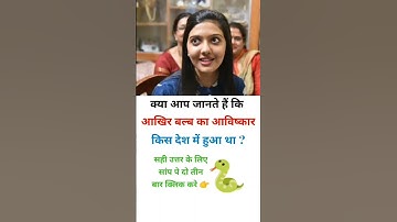 ias interview question || upsc interview questions in hindi video || upsc interview || ias