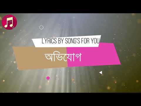 Amar Sokol Ovijog A Tmi With Lyrics...Full Hd 720p