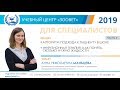 А.Н. Мальцева в УЦ «Зоовет» | Алгоритм подхода к пациенту в шоке | ч. 3/3