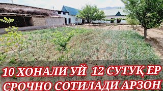 СРОЧНО ХАВЛИ СОТИЛАДИ 10 ХОНА УЙ 12 СУТУҚ ЕР