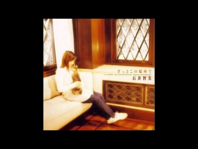 石井智美 Ever After Youtube 石井智美 Ever After Youtube