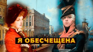 Унижал жену, пытал слуг и погубил невинную красавицу. Страсти и забавы цесаревича Константина