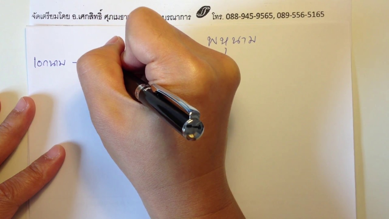 คณิต ม.ต้น4.0 : เอกนาม พหุนาม - YouTube