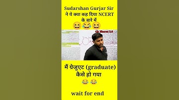 क्या है geography NCERT का सच   जाने sudarshan sir से #shorts #upsc #cse
