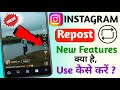 Instagram Repost Features Kiya Hai | You Reposted Post Kya Hai | Instagram You Reposted Reel Kiya