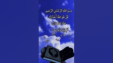 سورةالاخلاص بصوت /فارس عباد#القران_الكريم #القرآن #القران #سورة_الاخلاص_بصوت_فارس_عباد #سورة_الاخلاص