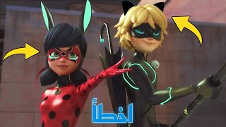 أسوأ أخطاء حدثت في الموسم الخامس من ميراكولوس 🐞 !!