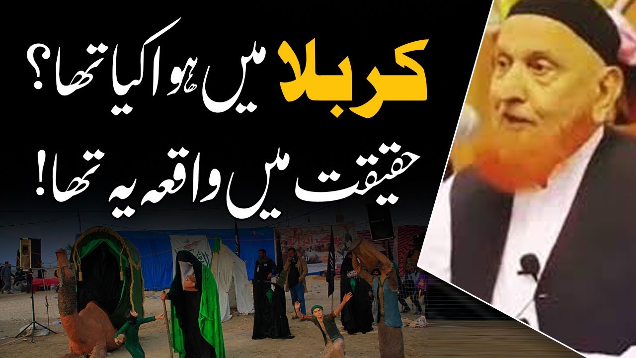 Waqia e Karbala - Haqeqat Me Waqia Ye Tha - واقعہ کربلا کی حقیقت - Maulana Makki al Hijazi 2020