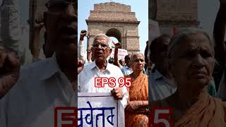 EPS 95 Minimum Pension 10,000 demand now #eps95 #epsnewmodel #minimumpension #pensionsystems