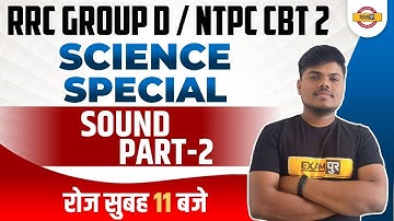 RRB NTPC CBT 2/Group D Physics | Sound Physics Group D/NTPC CBT 2 | Science Group D by Sujeet Sir