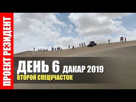 Дакар 2019. День 6. Команда Карякина