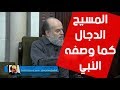 الشيخ بسام جرار المسيح الدجال كما وصفه النبي علامات الساعة الصغرى والكبرى