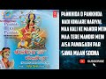 Pankhida O Pankhida Album | Pankhida all songs #pankhida #rajeshmishra Mp3 Song