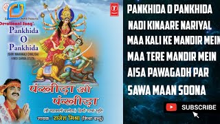 Pankhida O Pankhida Album | Pankhida all songs #pankhida #rajeshmishra