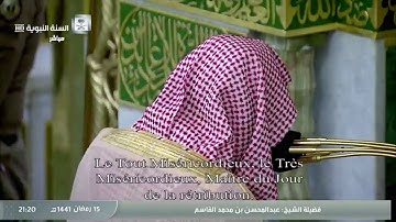 سورة هود بصوت الشيخ عبد المحسن القاسم من صلاة التراويح ليلة ١٦رمضان لعام ١٤٤١هجرية