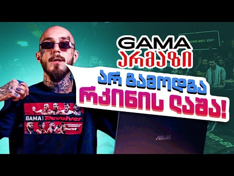 👊“პიტის პროგნოზები”