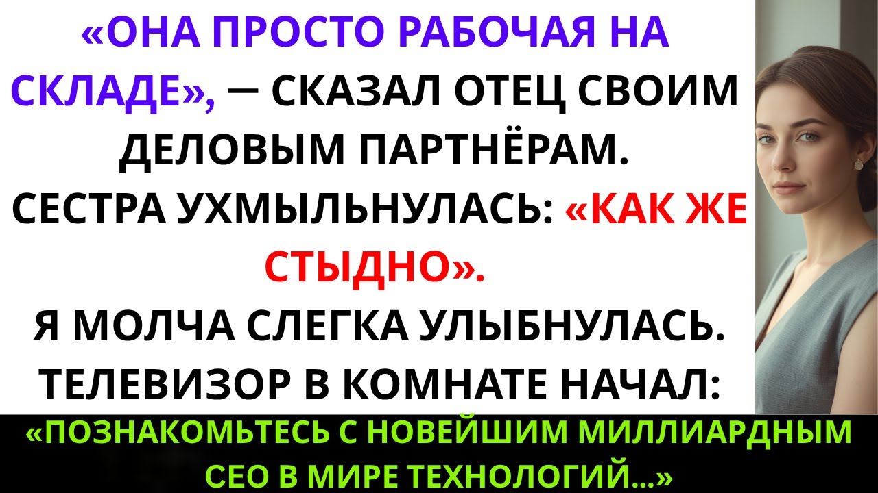 Семья говорила: «Хватит притворяться успешной» — пока не вышло интервью по телевидению