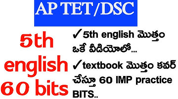 AP TET/DSC 2024 ...5th class english  total TEXTBOOK... 60 imp practice bits....#APDSC2024#APDSC