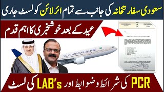 Embassy of Saudi Arabia in Pakistan Approved Labs List l Approved Labs for  Saudi Arabia