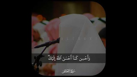 ﴿وأحسِن كما أحسَن الله إليك﴾ | ترتيل جميل من #سورة_القصص | لفضيلة الشيخ #بدر_التركي
