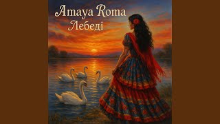 картинка: Лебеді