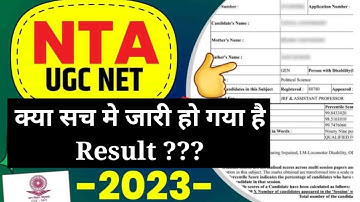 Ugc Net 💯 Latest Update 🔥 Ugc Net Result 2023 । Ugc Net Final answer key 2023 । Ugc Net Cut Off 2023